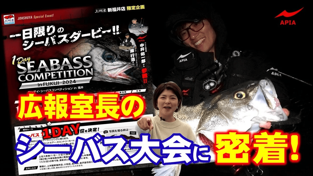Foojin'RS 1st Generation | APIA